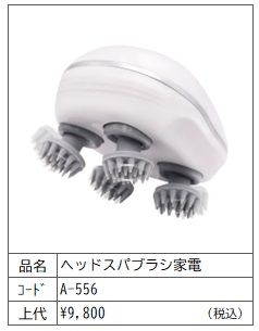 ヘッドスパ 電動スパブラシ 頭皮ブラシ USB充電式 防滴 風呂