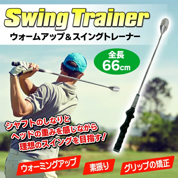 ゴルフ 練習 スイングトレーナー スイング練習器具 クラブ グリップ