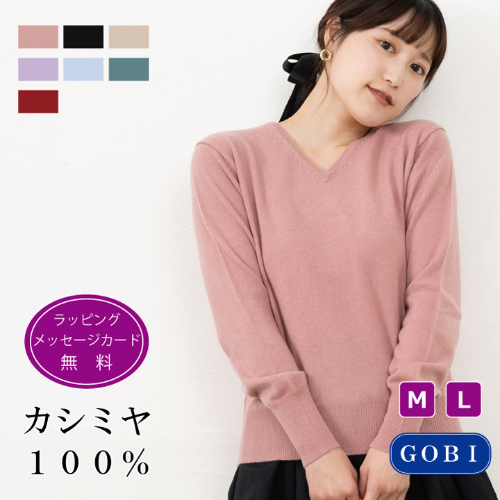 送料無料】【カシミヤ100％試験鑑定証明済】レディース V