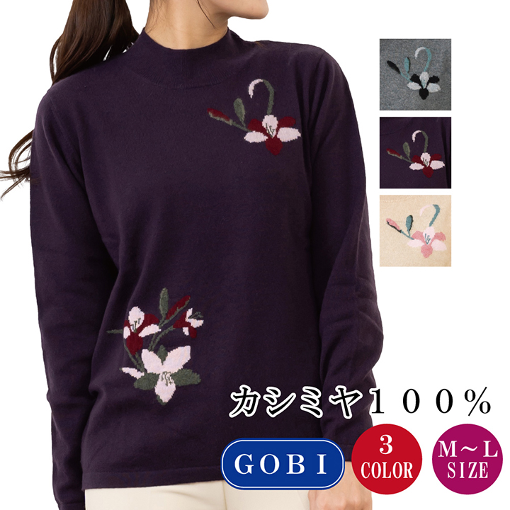 カシミヤ100％試験鑑定済】【送料無料】カシミヤ100％ハイネック