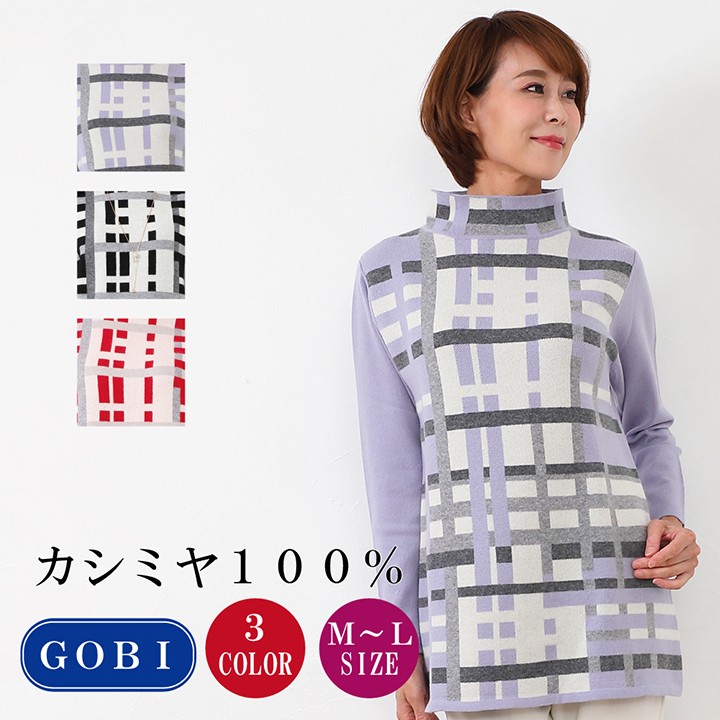 カシミヤ100％試験鑑定済】【送料無料】カシミヤ100％ジャガード