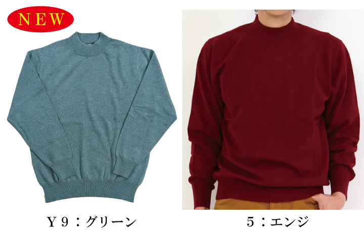 送料無料】【カシミヤ100％試験鑑定証明済】メンズ ハイネック