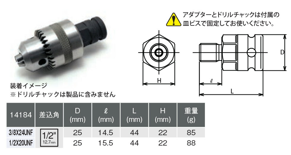 Dentan　3/8アダプター付き ミトロイ 全ネジソケットアダプター/ZAD-3/8 : DCMオンライン