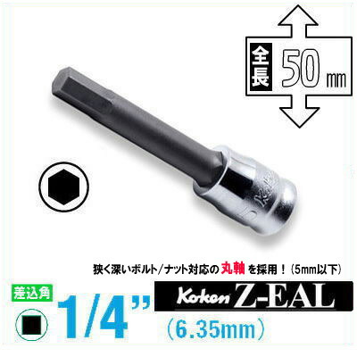 Z-EAL Ko-ken 2010MZ-50-5 1/4