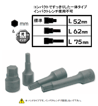 Ko-ken（コーケン） Ko-ken 3012A-52-1/4 3/8
