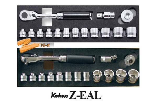 Z-EAL Ko-ken 3285ZA 3/8 Z-EAL Ko-ken 3285ZA 3/8
