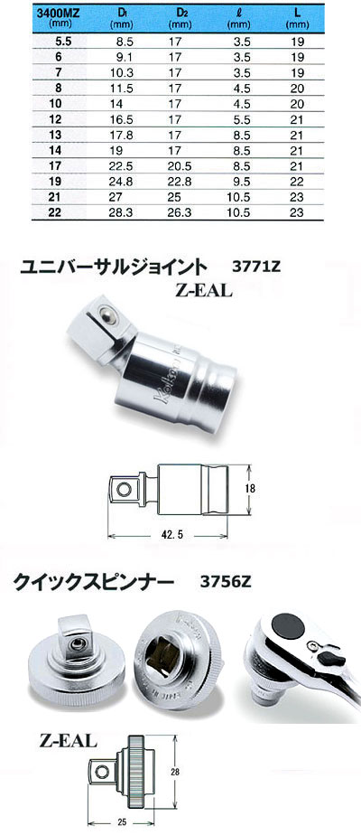 Z-EAL Ko-ken 3285ZA 3/8