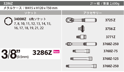 �݌ɋ͏� Ko-ken 3286Z Z-EAL 3/8