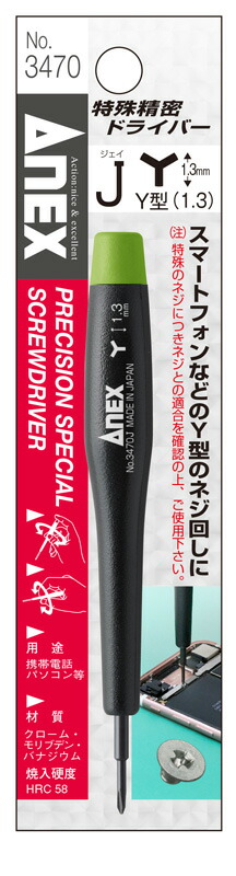 jericiphone12 256G 訳あり　本体のみ ZX-(18)STEL-(1)(W)｜テルワールド（NTT中古ビジネスフォン販売店）