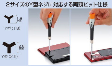 激安通販の 精密 特殊 ネジ Y字 3607 在庫数1 ANEX 2サイズ 差替 Y型 その他