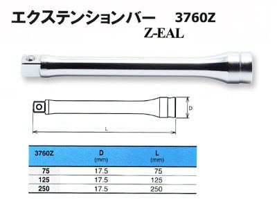 Z-EAL 在庫数1 Ko-ken 3760Z125 3/8