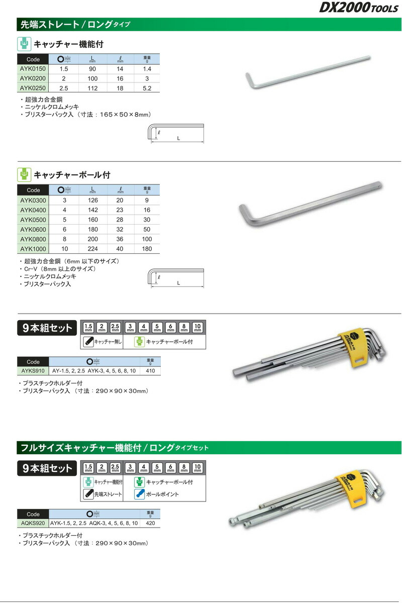 旭金属工業 在庫数2 ASAHI AYKS910 超強力合金鋼 キャッチャーレンチ