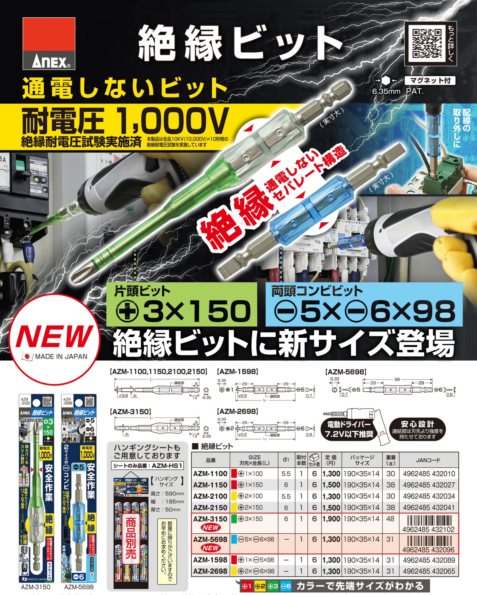 ANEX ANEX AZM-5698 絶縁ビット W溝 コンビ -5×-6×98mm (青) 耐電圧