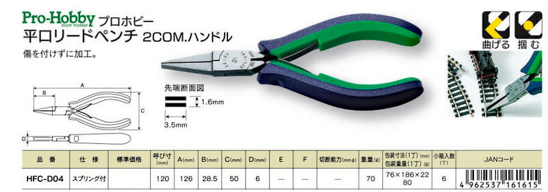 在庫あり KEIBA HFCD04 傷をつけずに加工!平口 リードペンチ (平ヤットコ) ケイバ マルト長谷川工作所 関連画像3