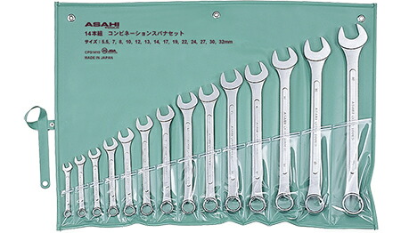 旭金属工業 ASAHI CPXS141 インチサイズ コンビネーションスパナロール