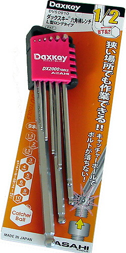 旭金属工業 在庫あり ASAHI DVS0910 ダックスキー六角棒レンチ 角曲げ