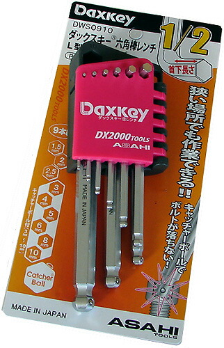 旭金属工業 在庫数5 ASAHI DWS0910 ダックスキー六角棒レンチ 角曲げ
