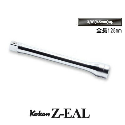 ＫＯさん専用 Z-EAL 在庫数1 Ko-ken 3760Z125 3/8