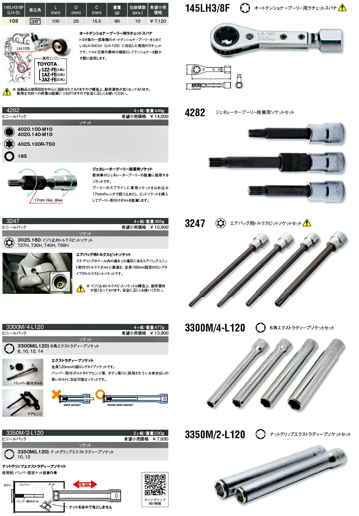 Ko-ken（コーケン） Ko-ken 145LH3/8F10S 3/8差込 オートテンショナー