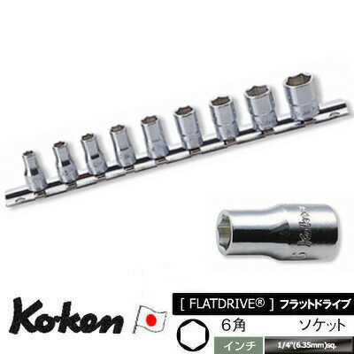 Ko-ken RS2400A9 1/4"差込 6角 ソケット レールセット インチ 9ヶ組 純正収納ケース付 コーケン/山下工研