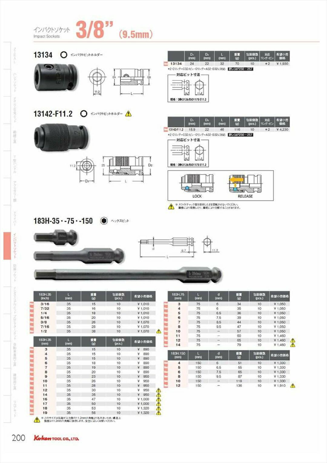 Ko-ken 183H150-6 DIN3126 E11.2 インパクト ヘックス ビット 150mm