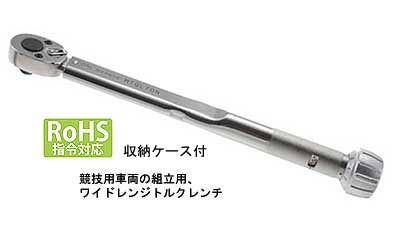 TOHNICHI 在庫僅少 超 ワイドレンジ 競技 用 バイク 東日 MTQL70N