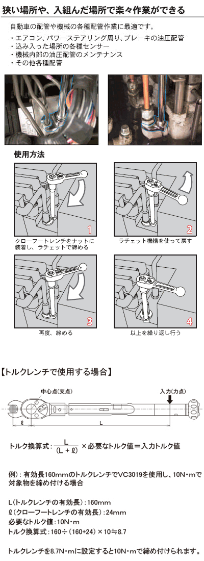 在庫数1 ASAHI VC3021 9.5mm(3/8")差込 クローフート レンチ スパナタイプ トルクアダプター 21mm ASH アサヒ 旭金属工業 | 旭金属工業 | 03