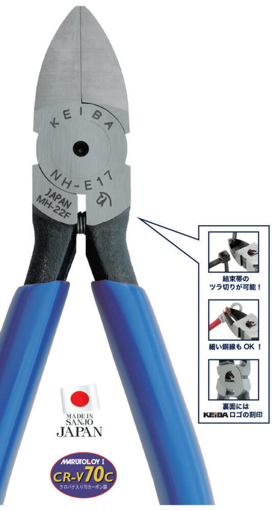 在庫数8 KEIBA NHE17 電工用薄刃ニッパー スタンダード刃 175mm【電気工事向け】ケイバ マルト長谷川工作所 関連画像2