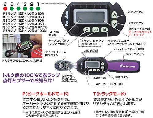 Pro-Auto PDT-3060 新型デジタルトルクレンチ　3/8"x60Nm |  | 01