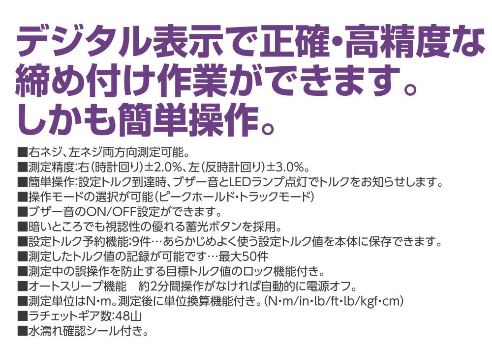 Pro-Auto PDT-3060 新型デジタルトルクレンチ　3/8"x60Nm |  | 02