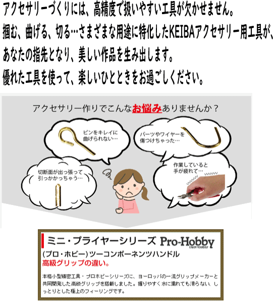 KEIBA 在庫あり HLCD14 金具に傷がつきにくい！溝なしラジオ