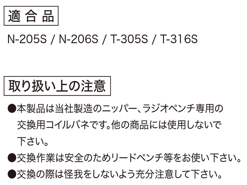 KEIBA SS-11 交換用コイルバネ 強力...の詳細画像1