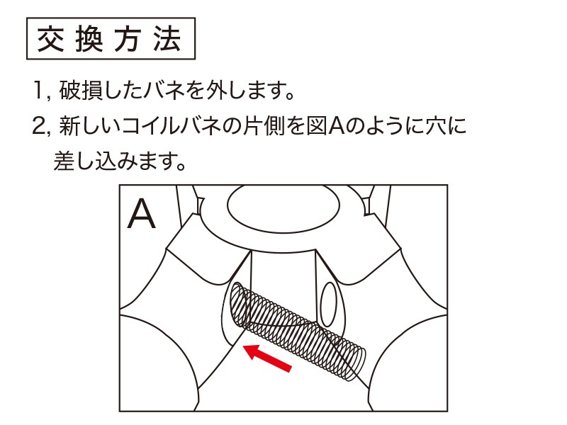 KEIBA SS-11 交換用コイルバネ 強力...の詳細画像2