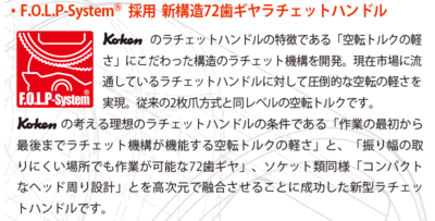 在庫あり Ko-ken 2726Z Z-EAL 1/4