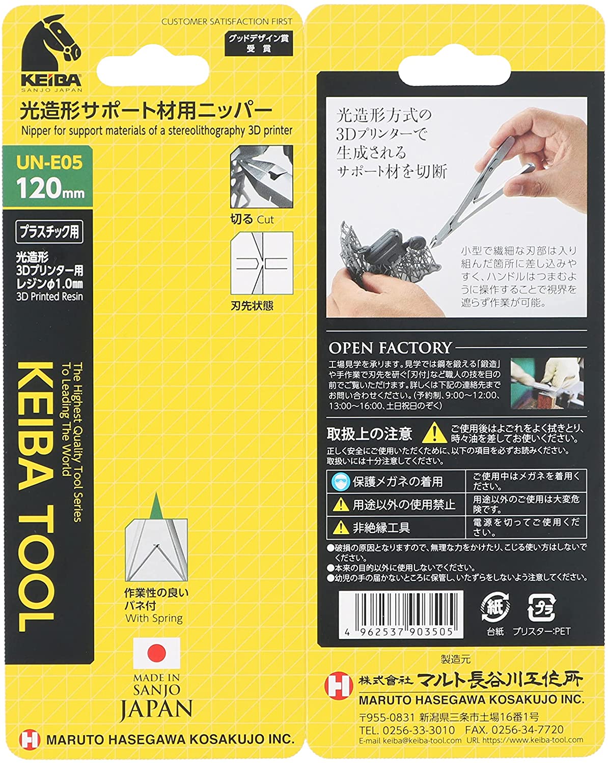 KEIBA 在庫あり UNE05 光造形 3Dプリンター サポート材用