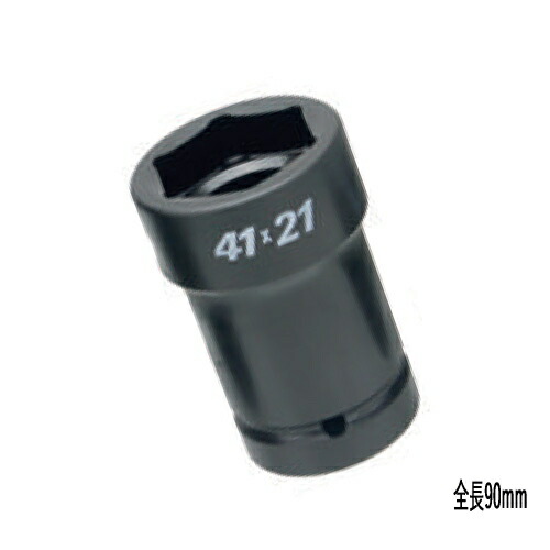 FPC 1/1WBQ4121 コンビネーション ソケット 差込角25.4mm 6角41mm 4角