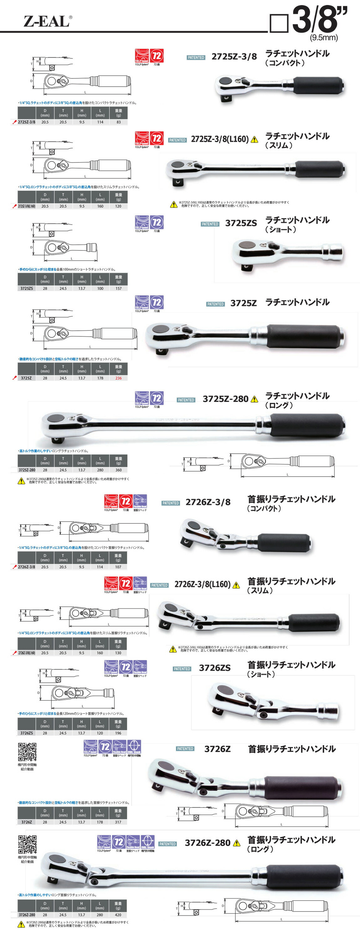在庫僅少 Ko-ken 3286Z Z-EAL 3/8