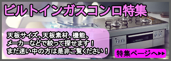 56％以上節約 STOOMパロマ コンパクトキッチン用ビルトインコンロ PD