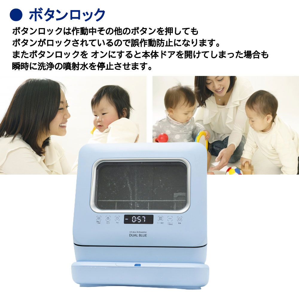 「新品」食器洗い乾燥機DUAL BLUE DW-K2 L