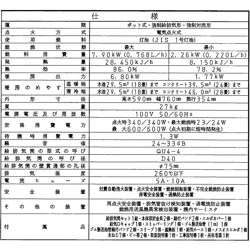 FF式ストーブ コロナ PKシリーズ FF式 石油ストーブ 輻射 主に18畳用 FF-6823PK 暖房 おしゃれ 灯油 暖房機 寒冷地用大型ストーブ  FF式石油暖房機 : ff-68pk : I-TOP Yahoo!店 - 通販 - Yahoo!ショッピング