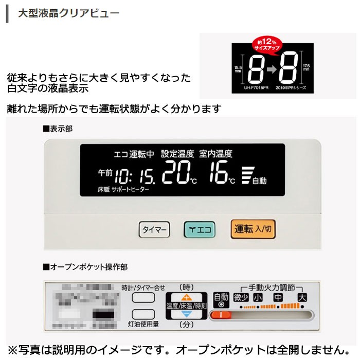 コロナ PRシリーズ 煙突式 石油ストーブ 輻射 SV-7023PR ポット式輻射 寒冷地仕様 灯油 暖房機 ラウンドタイプ 寒冷地用 大型ストーブ  液晶 : sv-70pr : I-TOP Yahoo!店 - 通販 - Yahoo!ショッピング