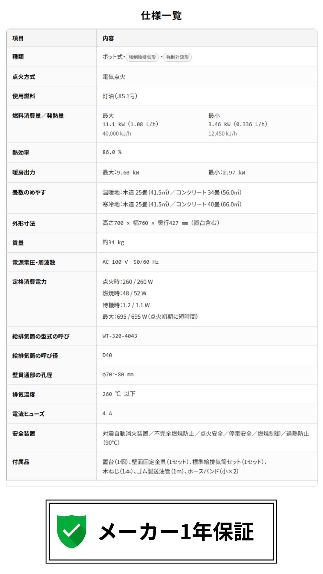 TOYOTOMI（トヨトミ） FF式ストーブ ハイパワー暖房 FF温風 FF式 石油