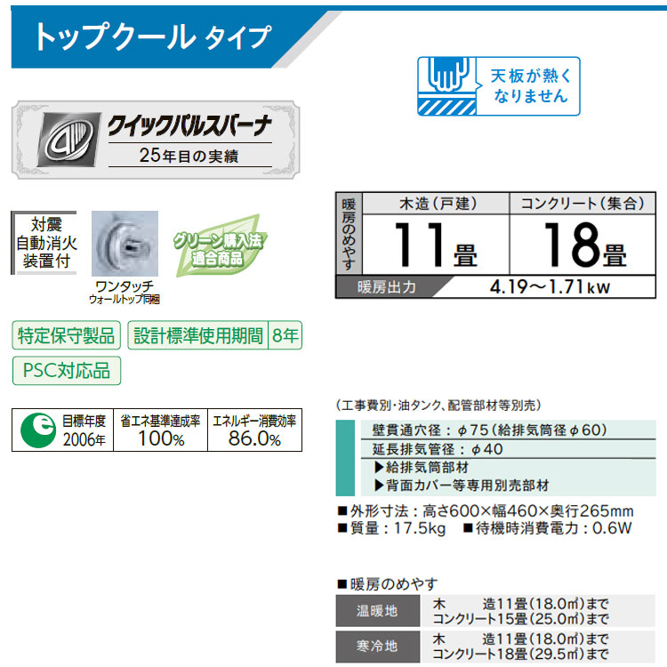 FF式ストーブ コロナ ミニパル Vシリーズ FF式 石油ストーブ 輻射 主に11畳用 FF-VT4223P(W) 暖房 おしゃれ 灯油 暖房機  寒冷地用大型ストーブ FF式石油暖房機