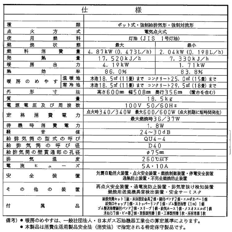 FF式ストーブ コロナ ミニパル Vシリーズ FF式 石油ストーブ 輻射 主に11畳用 FF-VT4223P(W) 暖房 おしゃれ 灯油 暖房機  寒冷地用大型ストーブ FF式石油暖房機 : ff-vt42 : I-TOP Yahoo!店 - 通販 - Yahoo!ショッピング