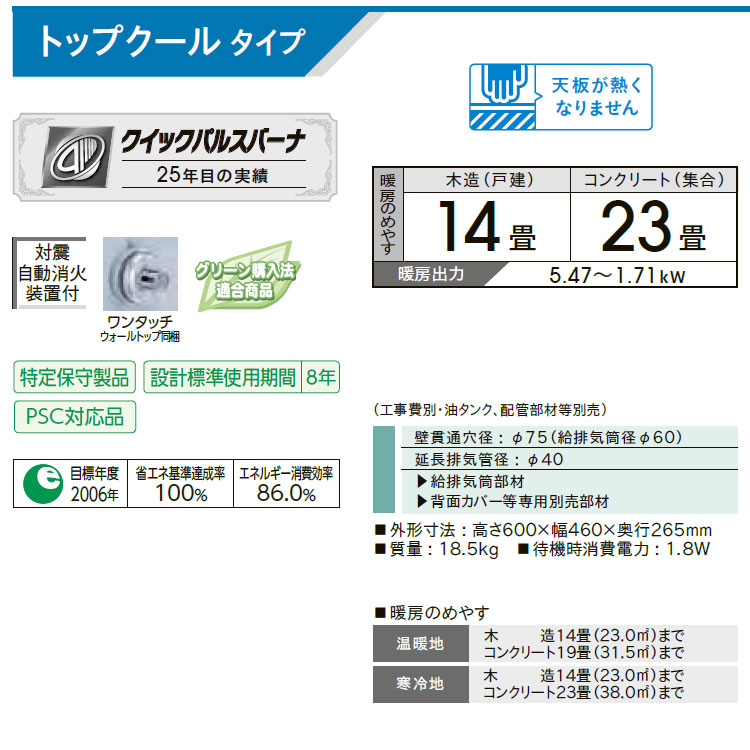 FF式ストーブ コロナ ミニパル Vシリーズ FF式 石油ストーブ 輻射 主に14畳用 FF-VT5523P 暖房 おしゃれ 灯油 暖房機  寒冷地用大型ストーブ FF式石油暖房機