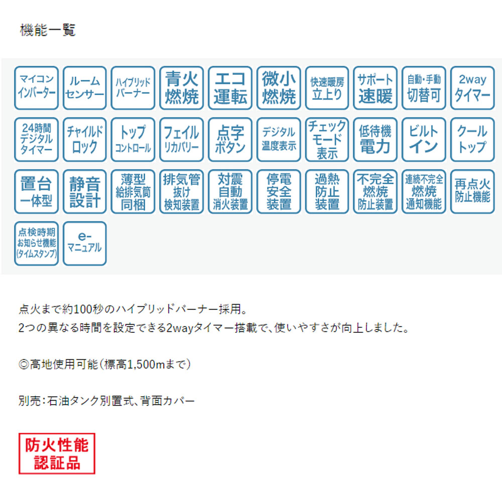 動作確認済 SUNPOT サンポット FFストーブ カベック FFR-5511BL 22年製 (S910hnxY) ffr-5511bl_sunpou.jpg