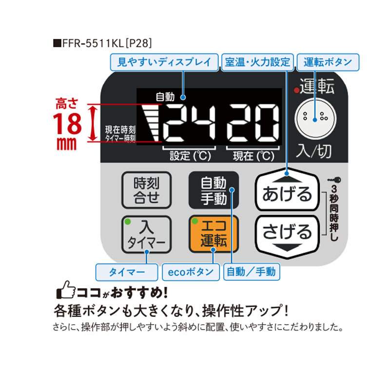 FF式ストーブ サンポット FF式 カベック コンパクトタイプ 石油