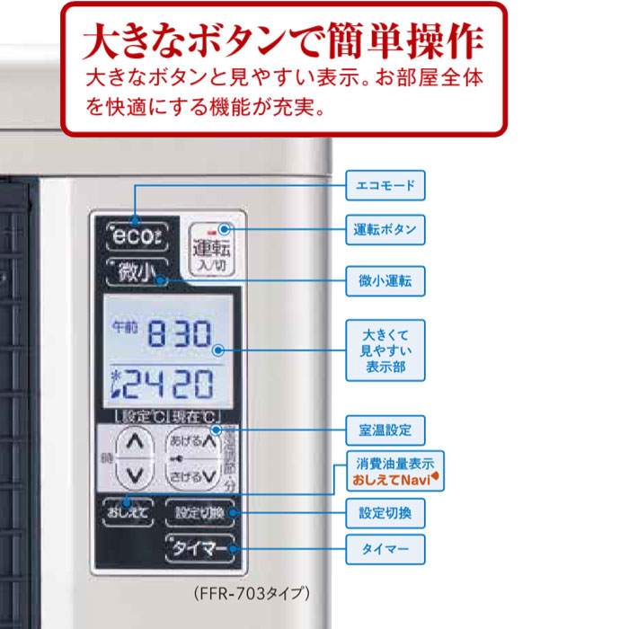 FF式ストーブ 長府 サンポット ゼータスイング FF式 石油ストーブ FFR-703RX C 輻射 主に18畳用 ウォームトップ 暖房 おしゃれ  灯油 FF式石油暖房機 FFR-703RXC : ffr-703rx : I-TOP Yahoo!店 - 通販 - Yahoo!ショッピング