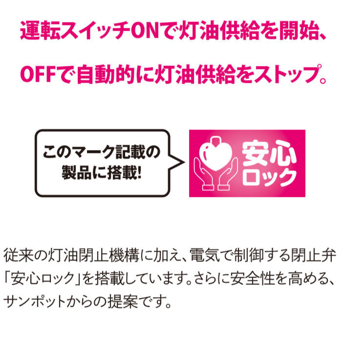 FF式ストーブ サンポット ゼータスイング Ｇモデル FF式 石油ストーブ　FFR-G5640SX C　輻射 主に15畳用 クールトップ 暖房 灯油  F式石油暖房機 FFR-G5640SXC