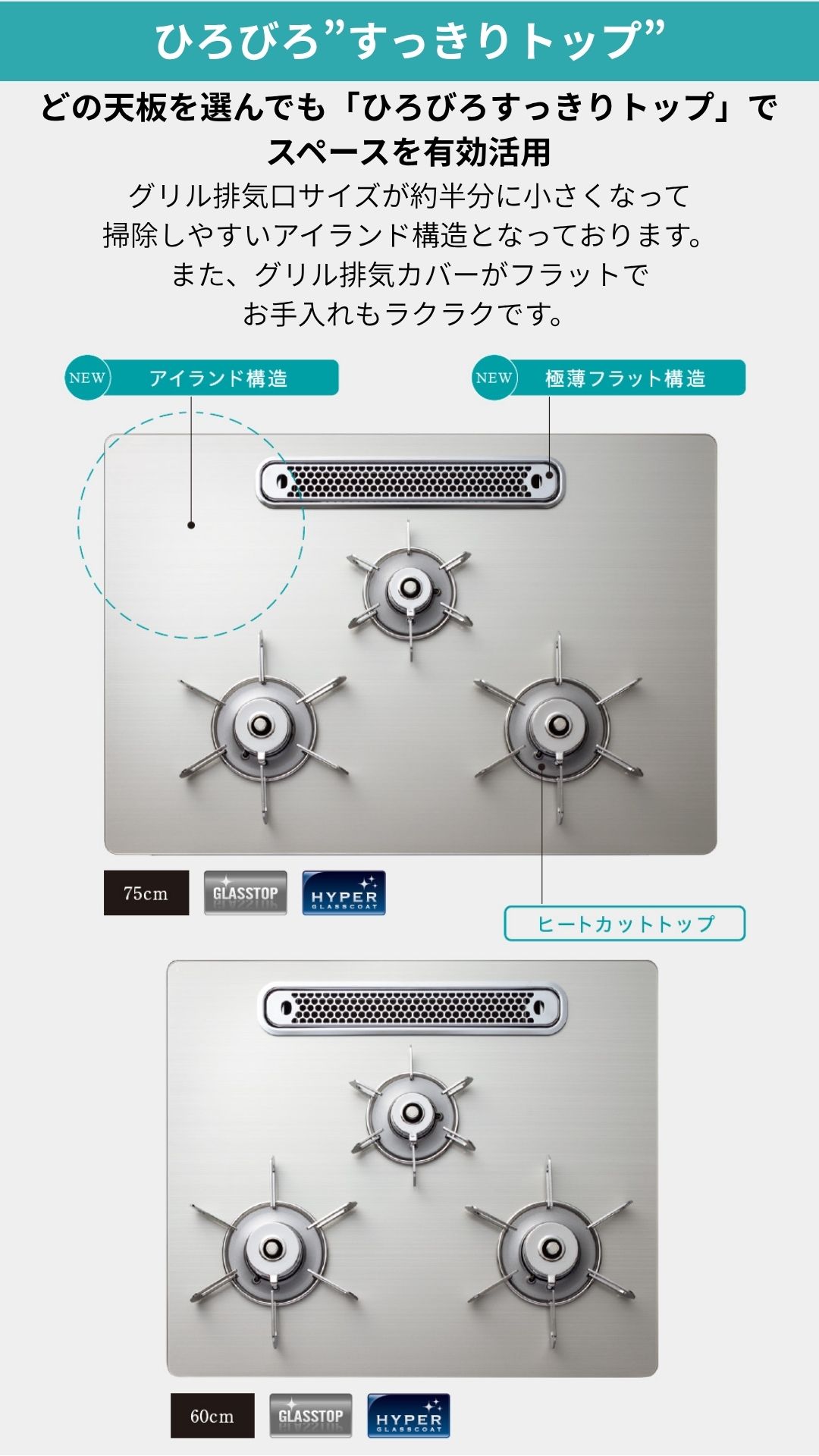 フェイシスグランド デザイン すっきりトップ
